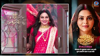 Chhotaki Chhatanki 2.0 | Will Chhotaki find out about Sattu? | Family Drama | #Promo