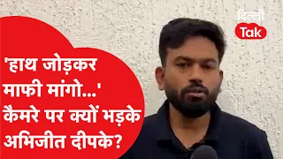 PM Modi Must Apologize! Massive Attack by CJP Founder Abhijeet Dipke | July 20 Jantar Mantar Lath...