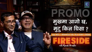 यति ठूलो जेन-जी आन्दोलन भयो तर हामी त परिवर्तन नै भएनौं – फिल्ममेकर अनूप पौडेल | Fireside Promo