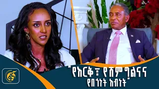 ታሪክ የሚዘክራቸው ኢትዮጵያውያን