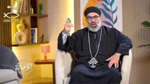 الامانة - الحلقة الثامنة و الخمسون -  كتابات البابا ديونسيوس السكندري