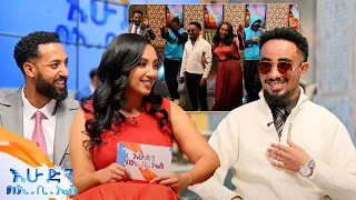 "በጣም የቅርብ ወዳጄ ባላሰብኩት መንገድ ጠፋብኝ... " አዝናኝ ቆይታ ከተወዳጁ ድምፃዊ በኩረአማኑኤል የማነ ጋር //በእሁድን በኢቢኤስ//