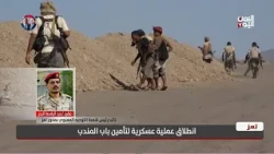 Colonel Abdulbasit Al-Bahr reveals details on the launch of the battle to secure Bab al-Mandab