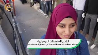 اهلا رمضان - الراجح للمنظفات الكمياوية ح06