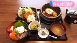 Trend#Link Now Open in Nichinan! Private Room Lunch & Izakaya