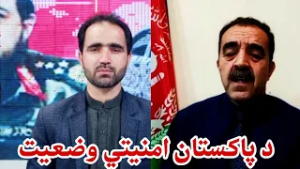 د پاکستان امنیتي وضعیت اوسمهال تر بل هر وخت زیات کړکېچ شوی دی.