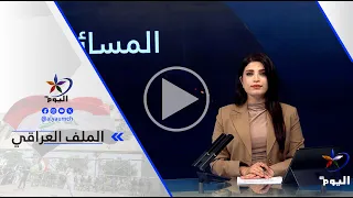 بيوار داخاز - توحيد قوات البيشمركة في هذا التوقيت كان حاجة ملحة لإقليم كردستان وتتويجاً لمسيرة...