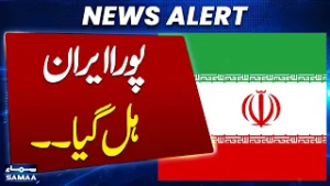 Iran News Live | Another Shocking News From Iran | Must Watch