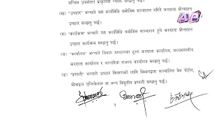 सरकारको कर प्रोत्साहन कार्यविधि : उपभोक्तालाई एकदेखि १० लाख रुपैयाँसम्म उपहार | AP REPORT | AP1HD