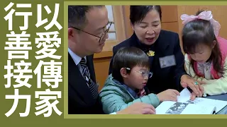 【證嚴上人衲履足跡】 行腳啟程 ‧ 足跡綿延｜菩薩足跡 步步踏實 ｜盤點生命 延續慧命 20260829