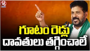 CM Revanth Reddy Funny Comments On SC Community : Reduces Your Parties | V6 News