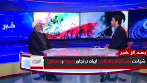 شهادت رهبر انقلاب اسلامی ایران در تجاوز امریکا و اسرائیل _  بعد از خبر _ 1404/12/10