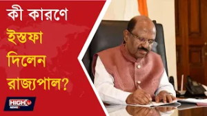 Губернатор Си Ви Ананда Бозе подал в отставку! Внезапная отставка перед выборами в законодательно...