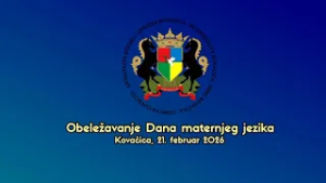MDMJ 2026: Mladi i višejezičnost - snaga različitosti