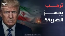 Is Trump delaying the strike on Iran? Leaks reveal a 3-day military operation scenario