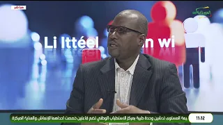 Citizen Concerns: A Discussion on the Press Conference of His Excellency Mohamed Cheikh El Ghazouani