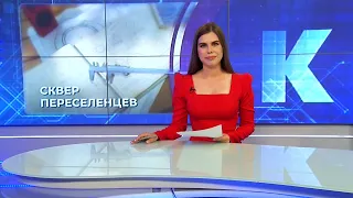 Kaliningrad News: Daily Roundup, August 14, 2026 Kaskad TV