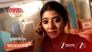Jowar Bhanta | EP - 294 | Webisode 2 | Jul 18 2026 | Zee Bangla