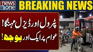 Breaking Update: Petrol Aur Diesel Mehnga!Awam Par Ek Aur Bojh! | NewsOne