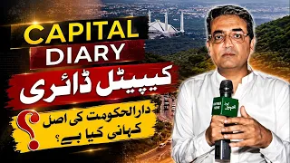 Capital Diary | 10 August  2026 | Khyber News