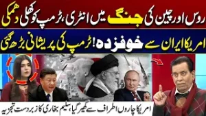 Final Warning: Russia and China Issue a Direct Threat to Trump Over Iran! | Salim Bokhari Analysis