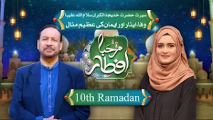 10th Ramadan 2026 Special Iftar Transmission | Marhaba Iftar | Such News