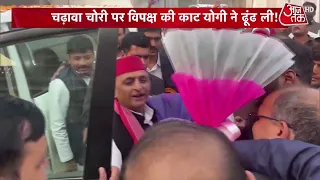 Ram Mandir Donation Case: The battle over stolen offerings reaches 'Namaz'! | Yogi Adityanath