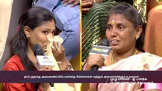 Tamizha Tamizha S5 | Ep - 2 | Webisode 03 | Aug, 2 2026 | Avudaiappan | Zee Tamil