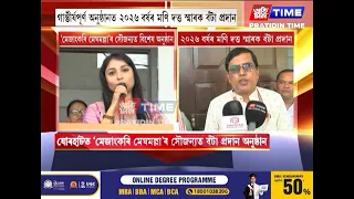 যোৰহাটত ‘মেজাংকৰি মেঘমল্লা’ৰ সৌজন্যত বঁটা প্ৰদান অনুষ্ঠান