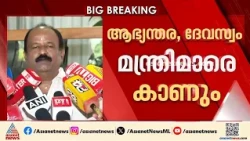 'വാദിയെ പ്രതിയാക്കുന്നു'; തൃശൂർ പൂരം അട്ടിമറി കേസിൽ പുനരന്വേഷണം വേണമെന്ന് തിരുവമ്പാടി ദേവസ്വം