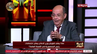 اللواء د/ سمير فرج الخبير العسكري والاستراتيجي في لقاء خاص لـ الحياة اليوم