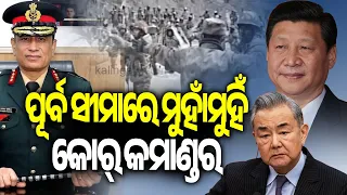 India, China to Hold First Corps Commander-Level Talks in Arunachal Pradesh Sector | Kalinga TV