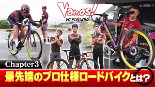 #3 The Secrets of Pro Racing Bikes