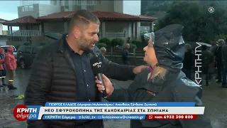 Νέο σφυροκόπημα της κακοκαιρίας στα Ζωνιανά