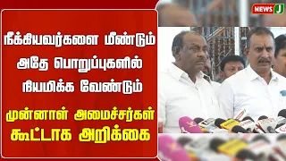 SP Velumani and Natham Viswanathan's statement on EPS 2