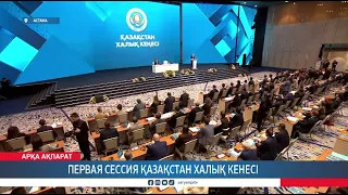 First session of the Kazakhstan People's Assembly