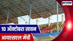 ISL Matches to Kick Off in Goa from October 10