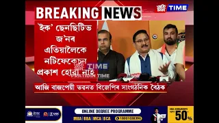 ESZ সন্দৰ্ভত প্ৰতিক্ৰিয়া ৰাজ্যিক বিজেপিৰ সভাপতি দিলীপ শইকীয়াৰ