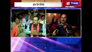 ভাৰতীয় জনতা পাৰ্টী অসম প্ৰদেশৰ বৰ্দ্ধিত কাৰ্যনিৰ্বাহক সভা