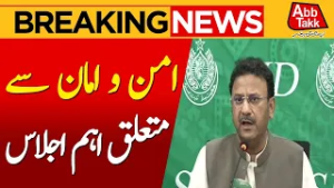 Sindh Law & Order Under Review | Major Meeting Chaired by Home Minister | AbbTakk News