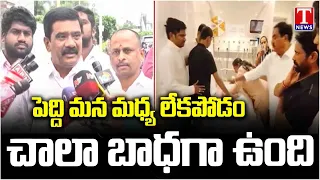 MLA Vemula Prashanth Reddy Expresses Condolences on Peddi Sudarshan Reddy's Demise | T News