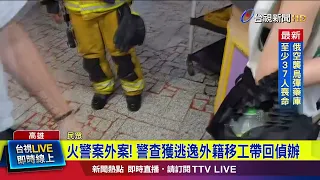 Electrical Fire Triggers Sprinkler System, Flooding First Floor Lobby【Breaking News】