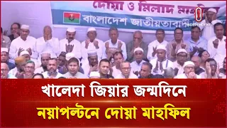 খালেদা জিয়ার জন্মদিনে শীর্ষ নেতাদের শ্রদ্ধা | BNP | Fakhrul | Rizvi | Khasru | Independent TV