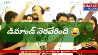 డిమాండ్ నెరవేరింది.. కాక్రోచ్ స్పందన వైరల్ 😂🔥...| BT