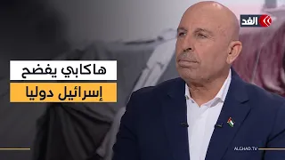 سفيان أبو زايدة: مصطلح «الإرهاب» الذي استخدمه هاكابي فضيحة دولية هزت المؤسسة الإسرائيلية