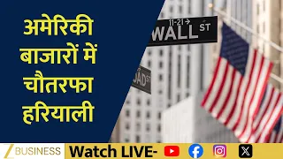 Global Markets Today: US Stocks Rally, Dollar Falls & Gold Gains