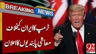 Trump Announces New Economic Sanctions Against Iran | Breaking News | 92NewsHD