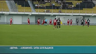 Europa League kickoff: Sheriff draws with Aluminij