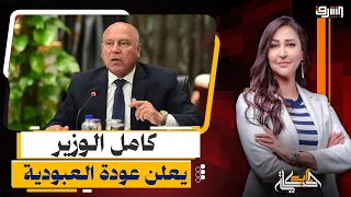 منع الإجازات والاستقالات .. كامل بيه الوزير يعلن " عودة العـ ـ ـبودية " لموظفين وزارة النقل !!