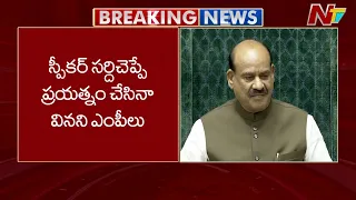 Opposition Protest Continues in Lok Sabha | NTV Telugu